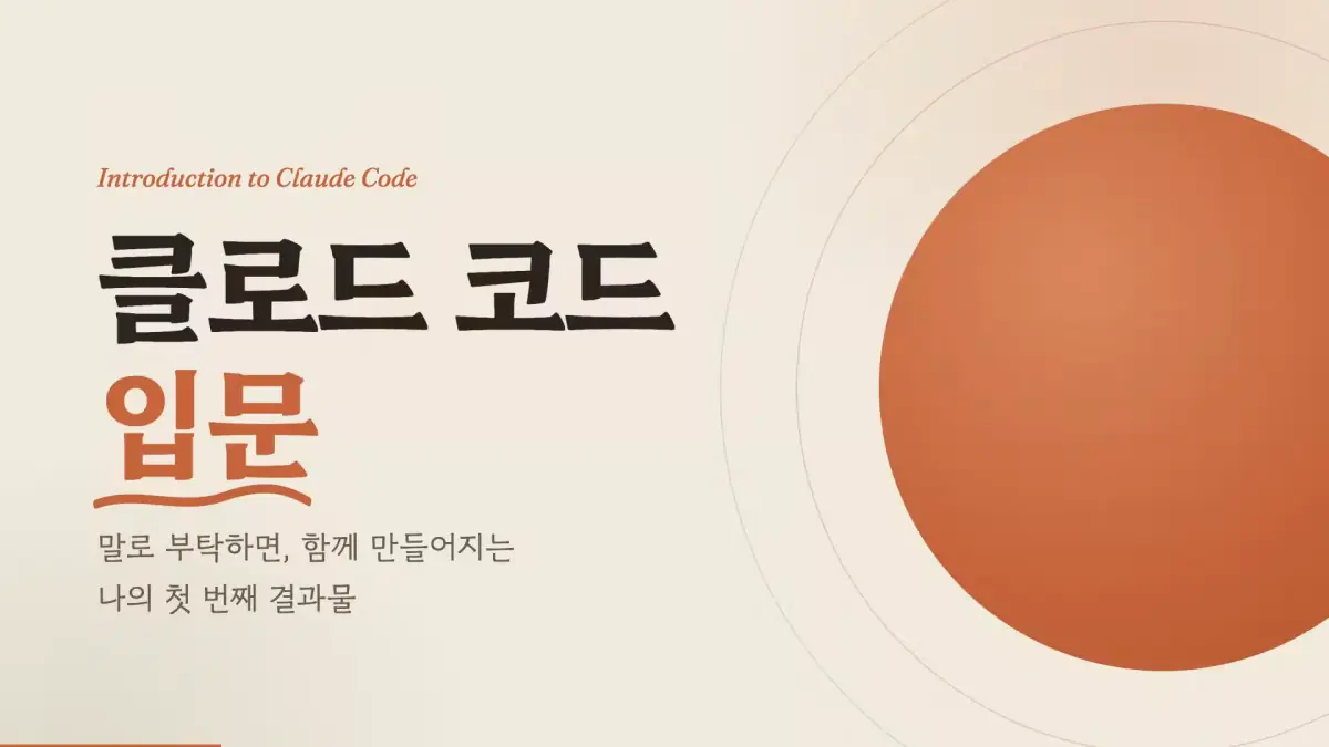 슬라이드