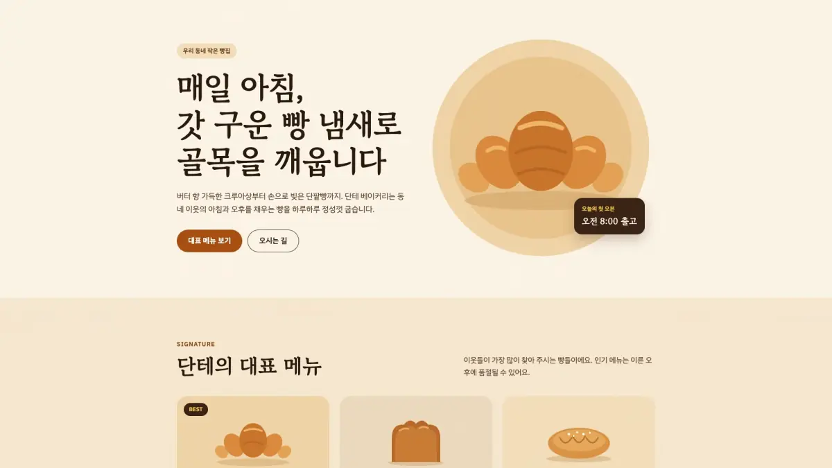 디자인 시안 웹사이트